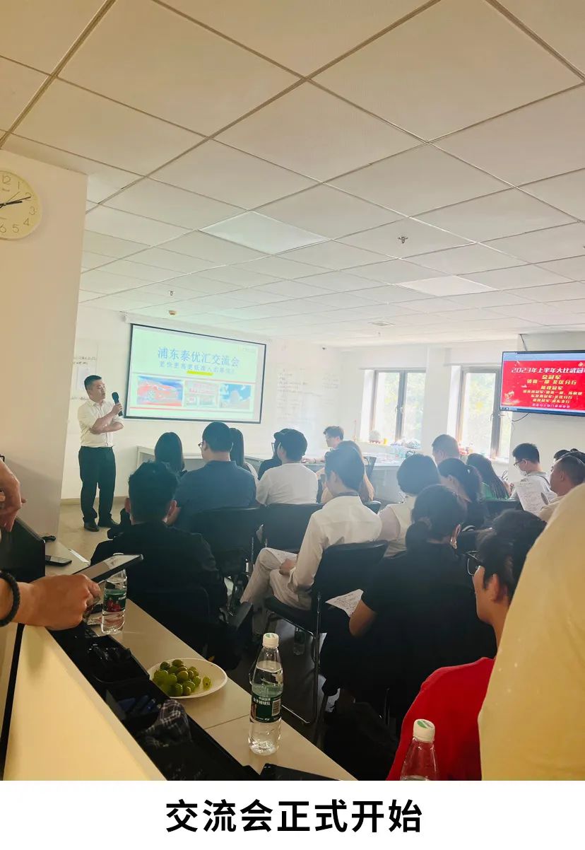 泰優(yōu)匯舉辦汽車典當(dāng)公司交流會(huì)，共探行業(yè)新趨勢(shì)? (http://www.ssksuo.cn/) 公司新聞 第3張