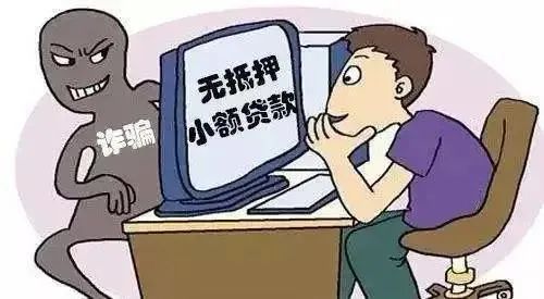 個人放款電話(貸款平臺詐騙流程)? (http://www.ssksuo.cn/) 知識問答 第2張