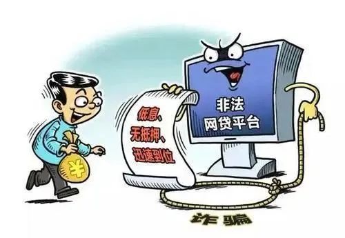 個人放款電話(貸款平臺詐騙流程)? (http://www.ssksuo.cn/) 知識問答 第4張
