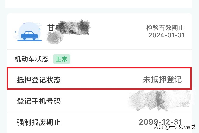 汽車按揭貸款(汽車貸款已還清下面要什么手續(xù))? 知識問答 第1張- 汽車按揭貸款(汽車貸款已還清下面要什么手續(xù))? (http://www.ssksuo.cn/) 知識問答 第1張