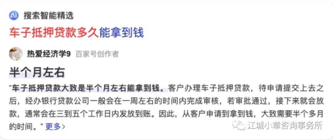 不是名下車輛可以抵押貸款么(抵押貸款車輛名下可以是車主嗎)? 知識問答 第1張- 不是名下車輛可以抵押貸款么(抵押貸款車輛名下可以是車主嗎)? (http://www.ssksuo.cn/) 知識問答 第1張