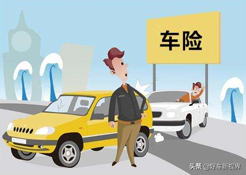 車貸怎么做(貸車做二保有那些內(nèi)容)? 知識(shí)問答 第6張- 車貸怎么做(貸車做二保有那些內(nèi)容)? (http://www.ssksuo.cn/) 知識(shí)問答 第6張