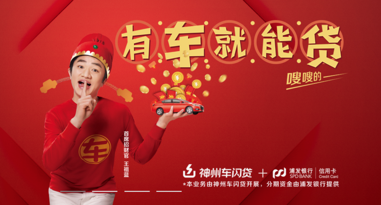 車閃貸怎么樣(車主閃貸)? (http://www.ssksuo.cn/) 知識(shí)問(wèn)答 第1張