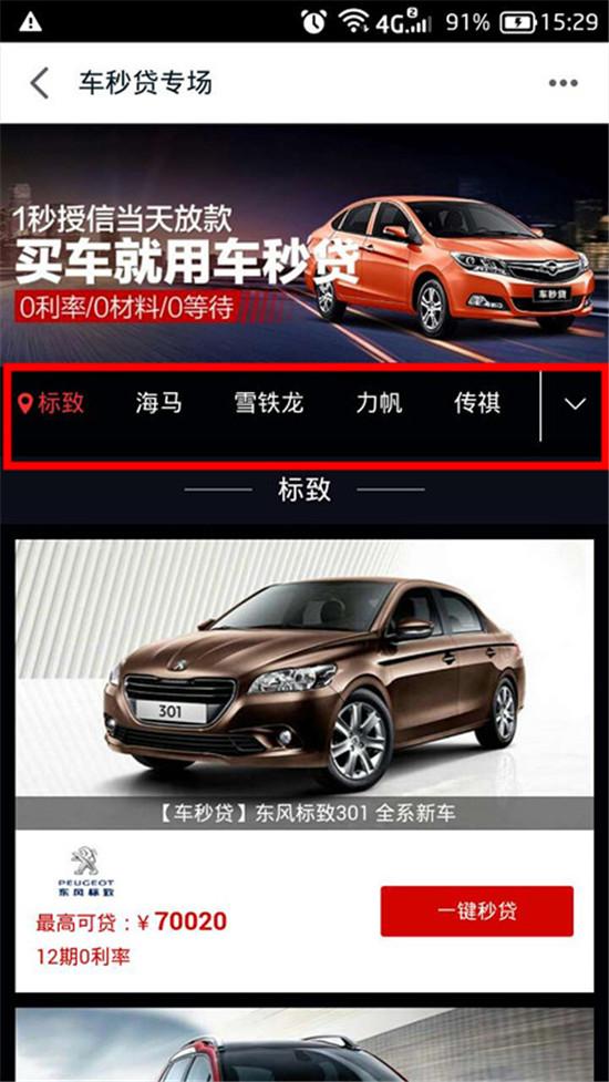 車秒貸(車秒貸的額度可以套現(xiàn))? (http://www.ssksuo.cn/) 知識(shí)問(wèn)答 第4張