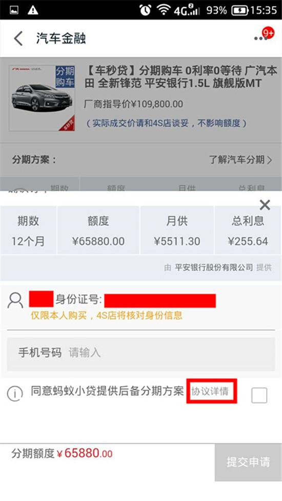 車秒貸(車秒貸的額度可以套現(xiàn))? (http://www.ssksuo.cn/) 知識(shí)問(wèn)答 第6張