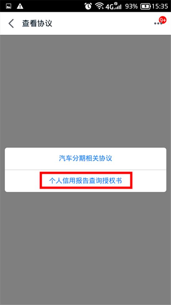 車秒貸(車秒貸的額度可以套現(xiàn))? (http://www.ssksuo.cn/) 知識(shí)問(wèn)答 第7張