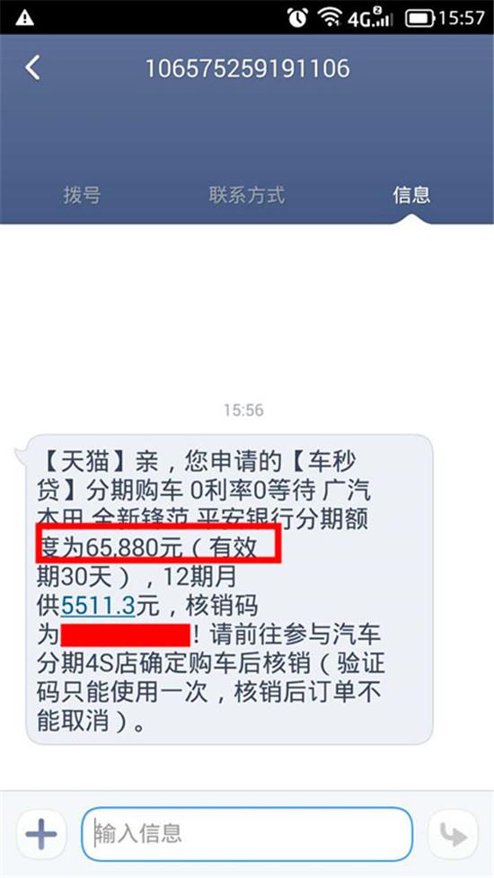 車秒貸(車秒貸的額度可以套現(xiàn))? (http://www.ssksuo.cn/) 知識(shí)問(wèn)答 第8張