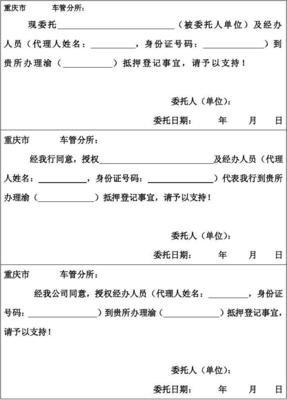車子可以抵押貸款嗎(抵押車子貸款可以貸多少)? 知識問答 第1張- 車子可以抵押貸款嗎(抵押車子貸款可以貸多少)? (http://www.ssksuo.cn/) 知識問答 第1張
