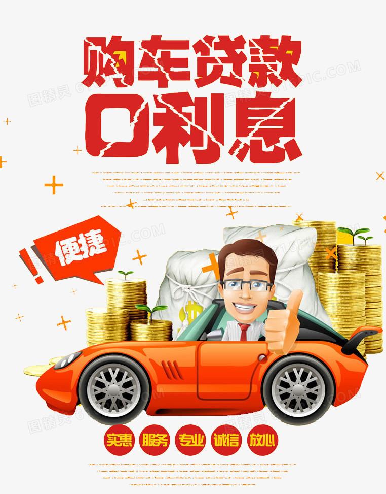 車子能貸款嗎(車子能貸款幾年)? (http://www.ssksuo.cn/) 知識問答 第1張