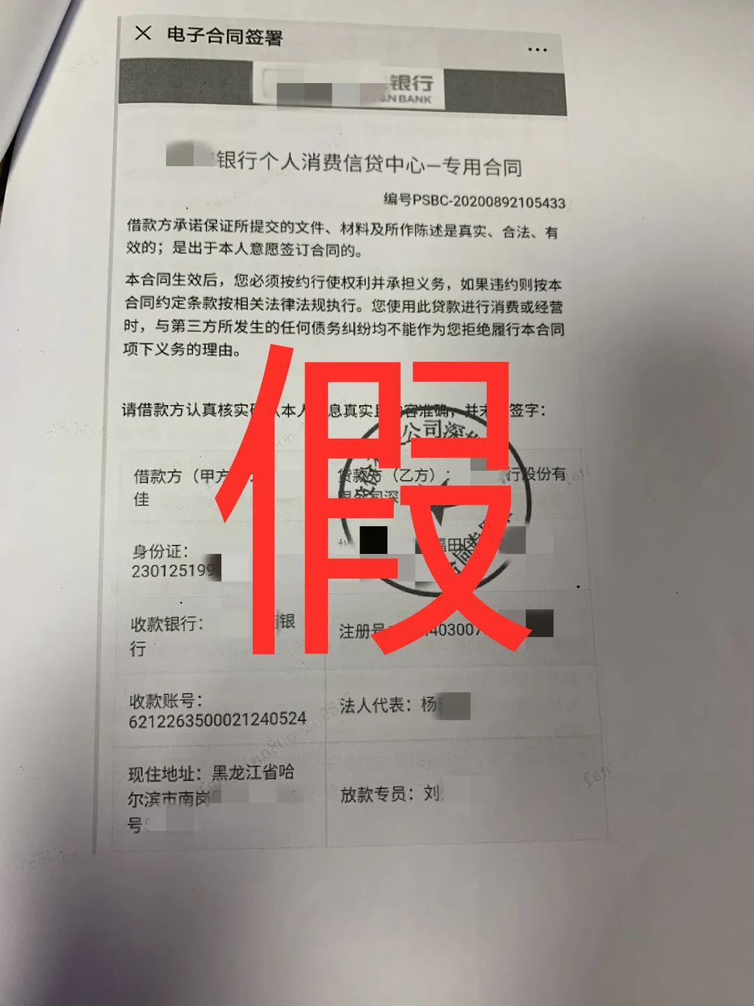 貸款好批的app(貸款app哪個容易下款)? (http://www.ssksuo.cn/) 知識問答 第12張