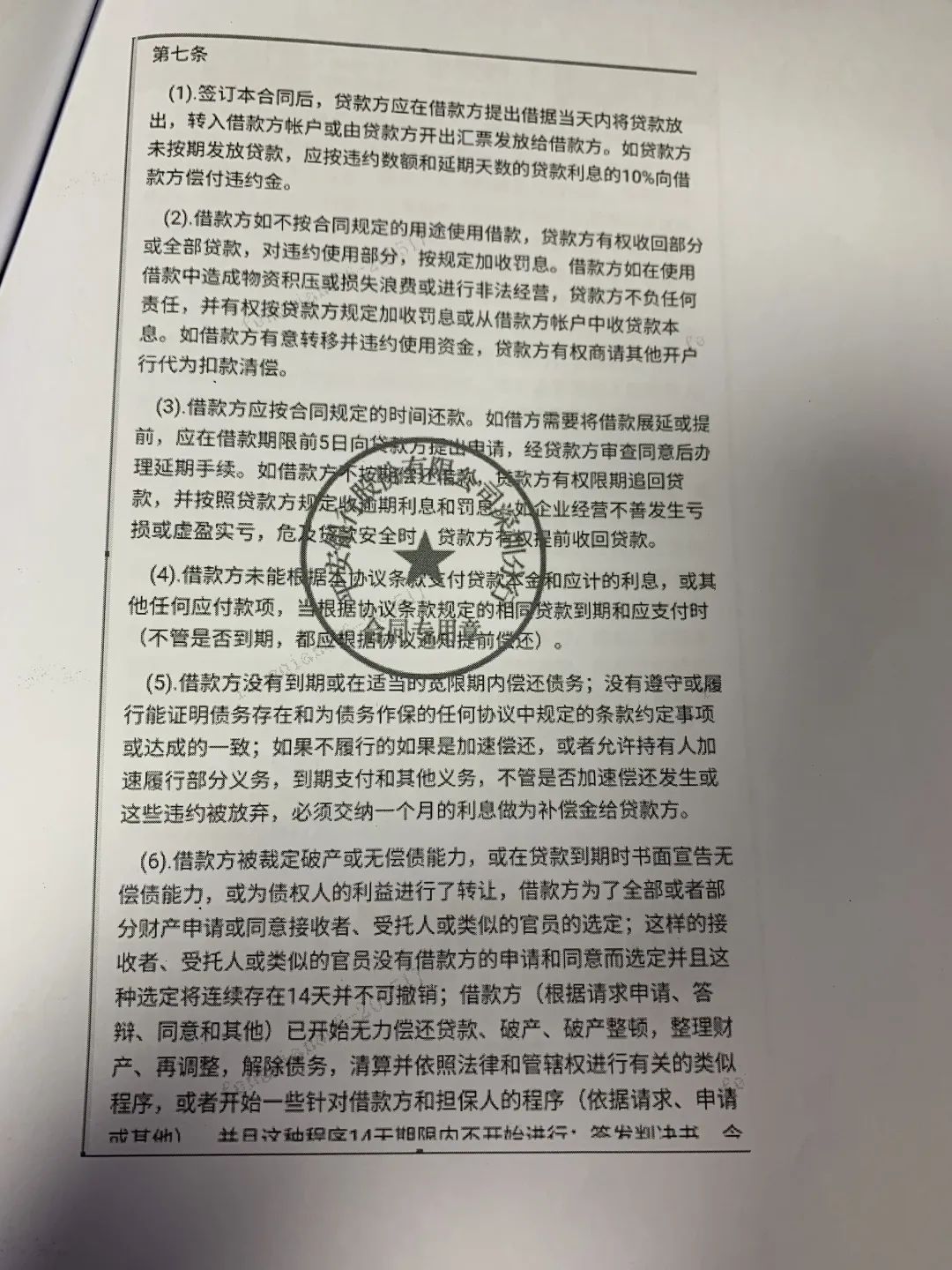 貸款好批的app(貸款app哪個容易下款)? (http://www.ssksuo.cn/) 知識問答 第13張