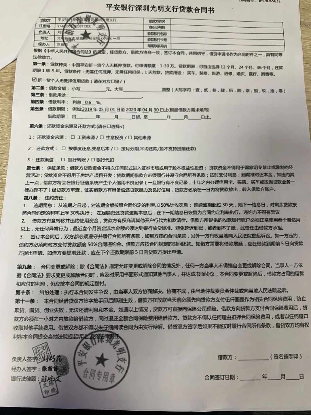 貸款好批的app(貸款app哪個容易下款)? (http://www.ssksuo.cn/) 知識問答 第14張