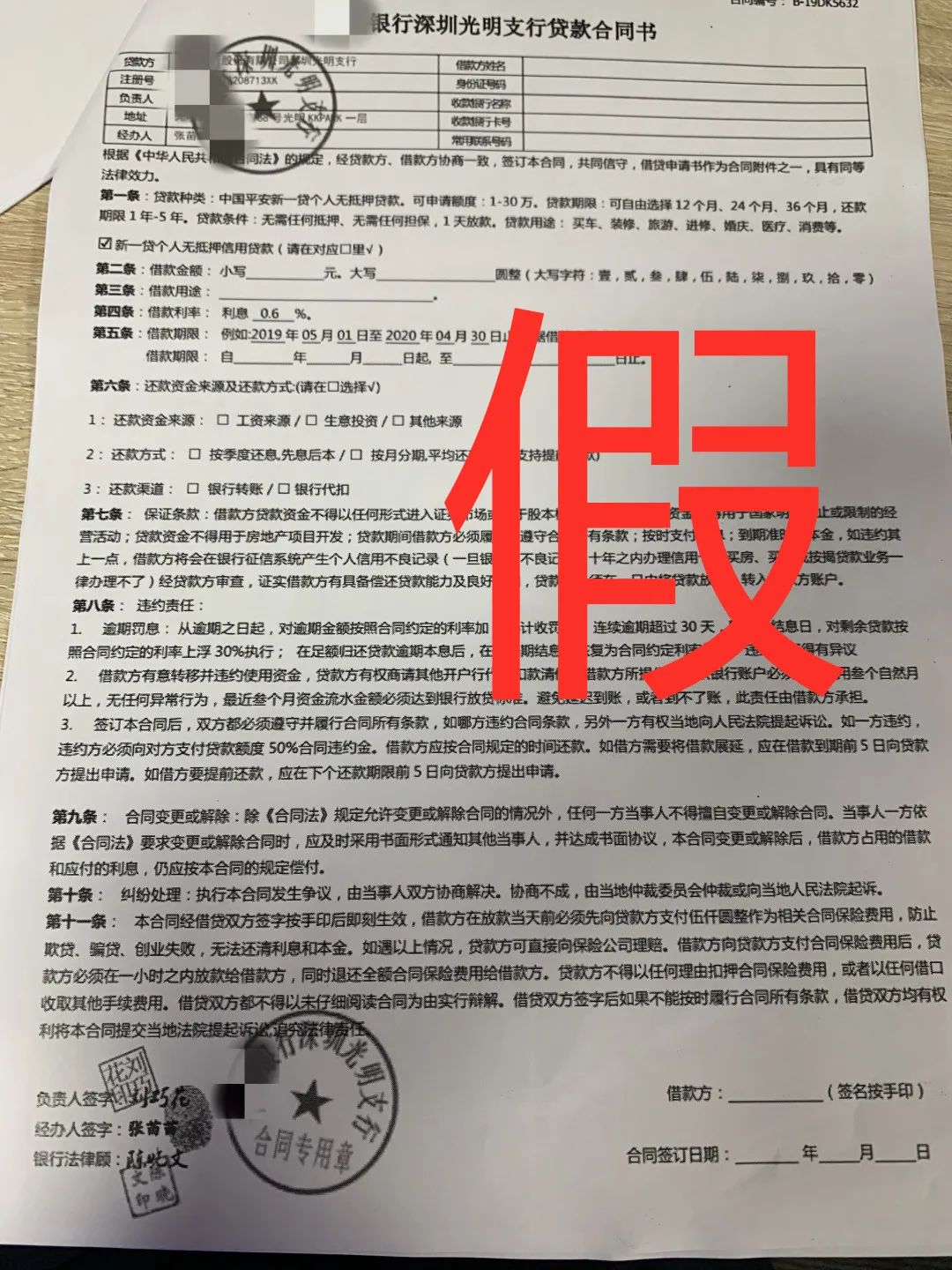 貸款好批的app(貸款app哪個容易下款)? (http://www.ssksuo.cn/) 知識問答 第15張