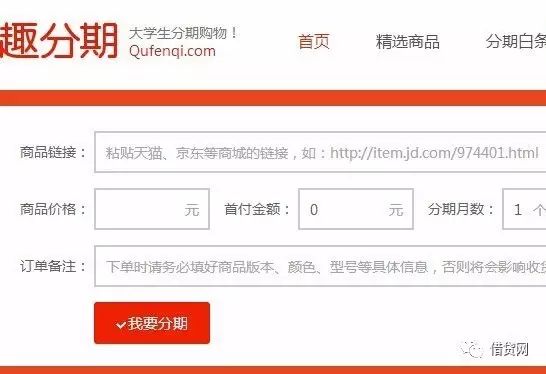 貸款好批的app(批個貸app)? (http://www.ssksuo.cn/) 知識問答 第6張
