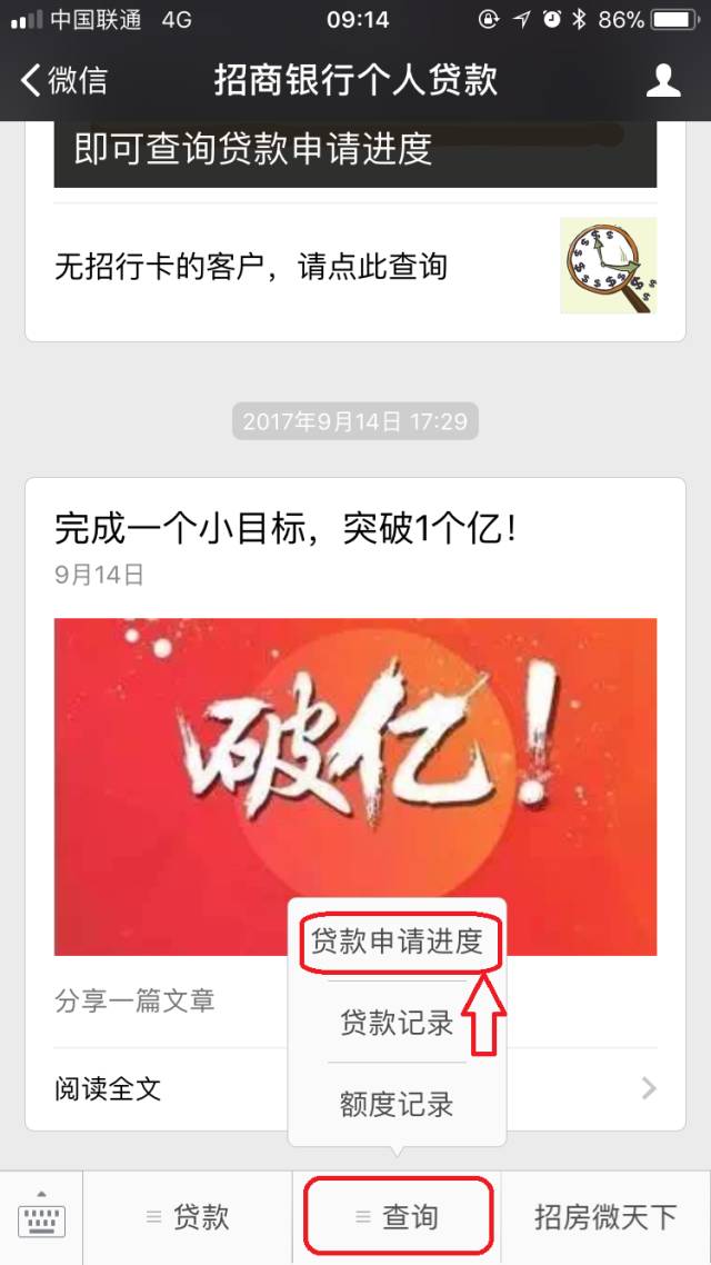 貸款好批的app(批個(gè)貸app)? 知識問答 第16張- 貸款好批的app(批個(gè)貸app)? (http://www.ssksuo.cn/) 知識問答 第16張