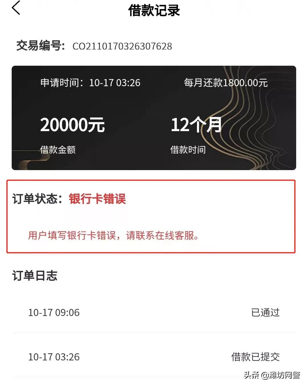 貸款網(wǎng)上申請(qǐng)(貸款網(wǎng)上申請(qǐng)時(shí)間)? (http://www.ssksuo.cn/) 知識(shí)問(wèn)答 第2張