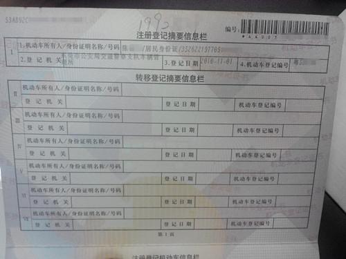 抵押車(chē)二手車(chē)交易市場(chǎng)(車(chē)抵押二手交易市場(chǎng)可靠嗎)? 知識(shí)問(wèn)答 第6張- 抵押車(chē)二手車(chē)交易市場(chǎng)(車(chē)抵押二手交易市場(chǎng)可靠嗎)? (http://www.ssksuo.cn/) 知識(shí)問(wèn)答 第6張