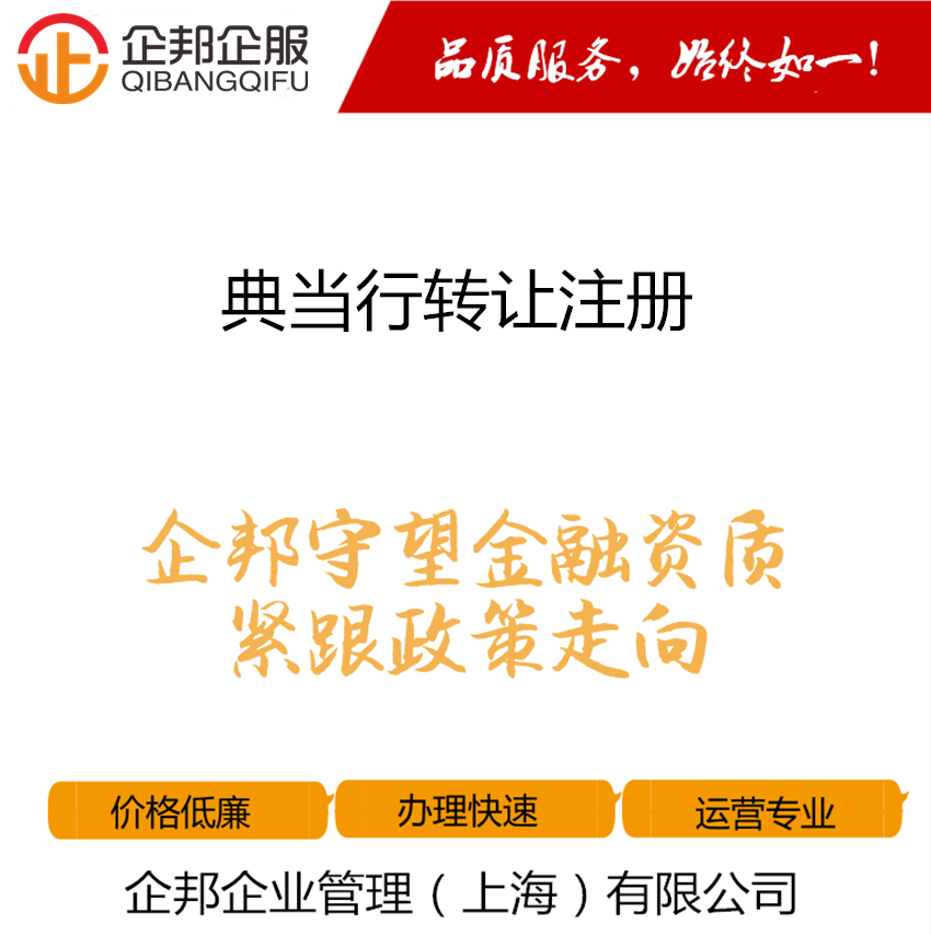 典當(dāng)行抵押貸款(字畫抵押貸款典當(dāng)行)? (http://www.ssksuo.cn/) 知識問答 第2張