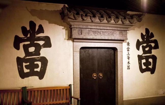 典當行借錢(典當行借錢安全嗎)? (http://www.ssksuo.cn/) 知識問答 第4張