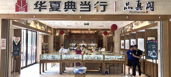 典當行借錢(典當行借錢安全嗎)? (http://www.ssksuo.cn/) 知識問答 第5張