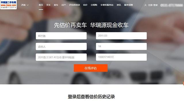 二手車貸款平臺哪個好(貸款二手車平臺好做嗎)? 知識問答 第2張- 二手車貸款平臺哪個好(貸款二手車平臺好做嗎)? (http://www.ssksuo.cn/) 知識問答 第2張