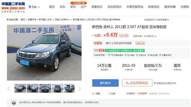 二手車貸款平臺哪個好(貸款二手車平臺好做嗎)? 知識問答 第5張- 二手車貸款平臺哪個好(貸款二手車平臺好做嗎)? (http://www.ssksuo.cn/) 知識問答 第5張