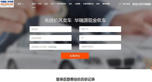 二手車貸款平臺哪個好(貸款二手車平臺好做嗎)? 知識問答 第7張- 二手車貸款平臺哪個好(貸款二手車平臺好做嗎)? (http://www.ssksuo.cn/) 知識問答 第7張