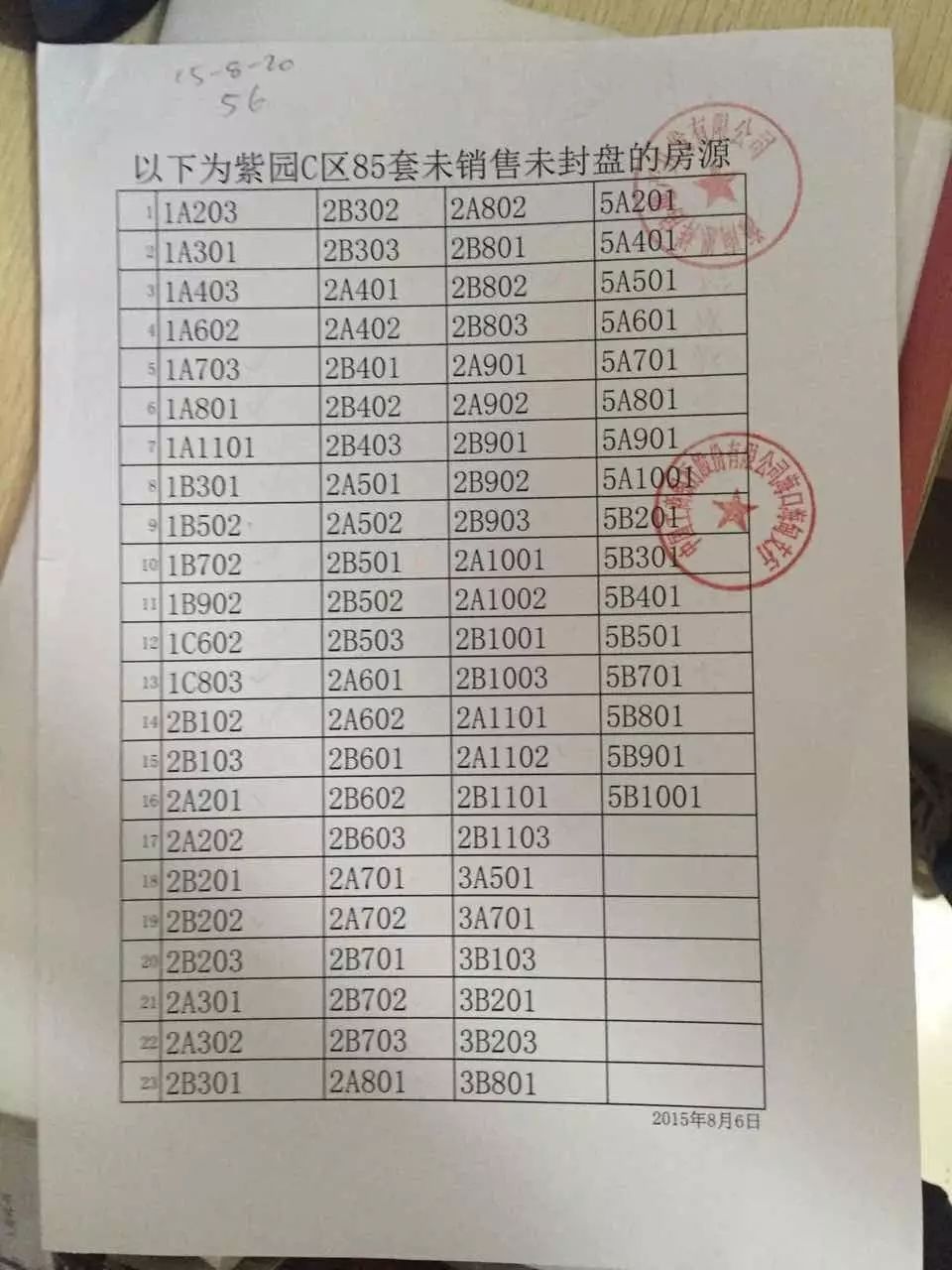 附近抵押行(附近抵押貸款)? 知識(shí)問答 第4張- 附近抵押行(附近抵押貸款)? (http://www.ssksuo.cn/) 知識(shí)問答 第4張