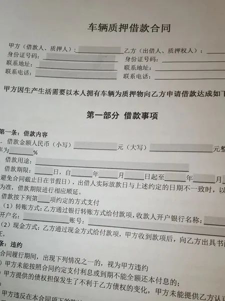 附近有沒有抵押車的(抵押車沒有定位能找到嗎)? 知識問答 第2張- 附近有沒有抵押車的(抵押車沒有定位能找到嗎)? (http://www.ssksuo.cn/) 知識問答 第2張