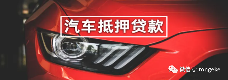 汽車底壓貸款怎么辦(汽車抵押貸款要壓綠本嗎)? 知識(shí)問答 第1張- 汽車底壓貸款怎么辦(汽車抵押貸款要壓綠本嗎)? (http://www.ssksuo.cn/) 知識(shí)問答 第1張