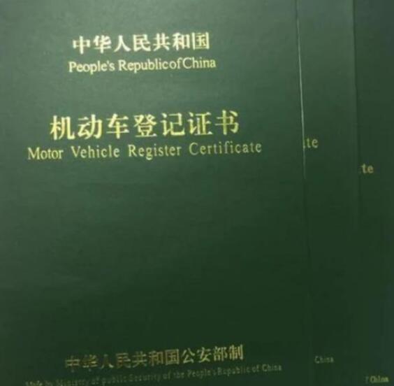 汽車光有行駛證可以貸款嗎(用汽車行駛證貸款)? 知識(shí)問(wèn)答 第1張- 汽車光有行駛證可以貸款嗎(用汽車行駛證貸款)? (http://www.ssksuo.cn/) 知識(shí)問(wèn)答 第1張