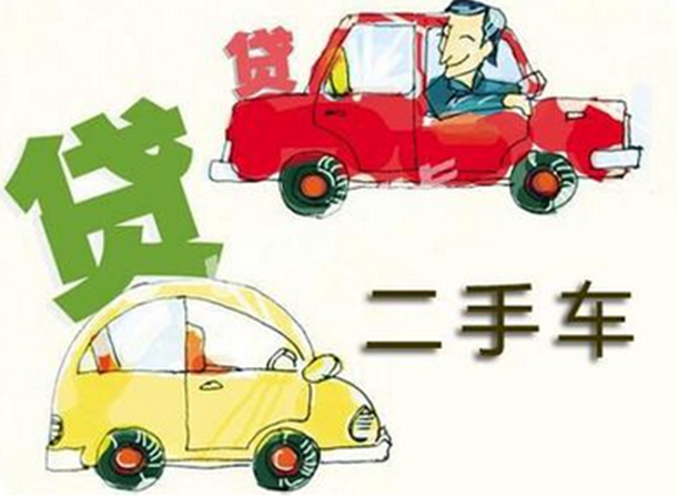 汽車光有行駛證可以貸款嗎(貸款車行駛證可以過戶嗎)? 知識問答 第1張- 汽車光有行駛證可以貸款嗎(貸款車行駛證可以過戶嗎)? (http://www.ssksuo.cn/) 知識問答 第1張