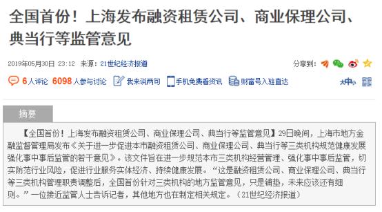 上海旭財?shù)洚?dāng)汽車抵押怎么樣(上海旭財?shù)洚?dāng)有限公司)? 知識問答 第1張- 上海旭財?shù)洚?dāng)汽車抵押怎么樣(上海旭財?shù)洚?dāng)有限公司)? (http://www.ssksuo.cn/) 知識問答 第1張