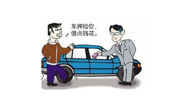 上海外牌車子抵押怎么辦理(外省抵押車)? 知識(shí)問答 第1張- 上海外牌車子抵押怎么辦理(外省抵押車)? (http://www.ssksuo.cn/) 知識(shí)問答 第1張