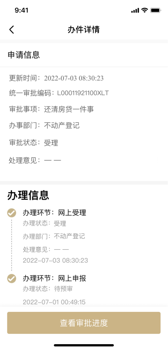 上海有抵押貸款(抵押上海貸款有什么要求)? 知識問答 第12張- 上海有抵押貸款(抵押上海貸款有什么要求)? (http://www.ssksuo.cn/) 知識問答 第12張