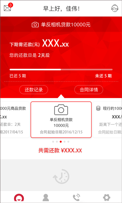 用行駛證貸款的app(憑借行駛證放款的軟件)? 知識(shí)問答 第1張- 用行駛證貸款的app(憑借行駛證放款的軟件)? (http://www.ssksuo.cn/) 知識(shí)問答 第1張