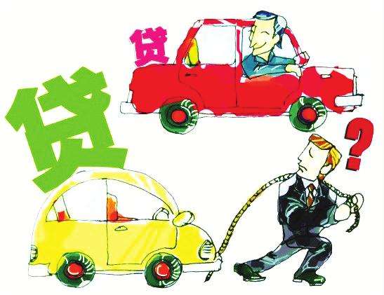 用汽車(chē)貸款怎么貸(用車(chē)去貸款)? 知識(shí)問(wèn)答 第4張- 用汽車(chē)貸款怎么貸(用車(chē)去貸款)? (http://www.ssksuo.cn/) 知識(shí)問(wèn)答 第4張