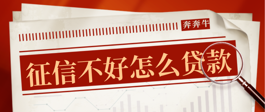 征信不好但是有車怎么貸款(征信貸款買車)? 知識問答 第1張- 征信不好但是有車怎么貸款(征信貸款買車)? (http://www.ssksuo.cn/) 知識問答 第1張