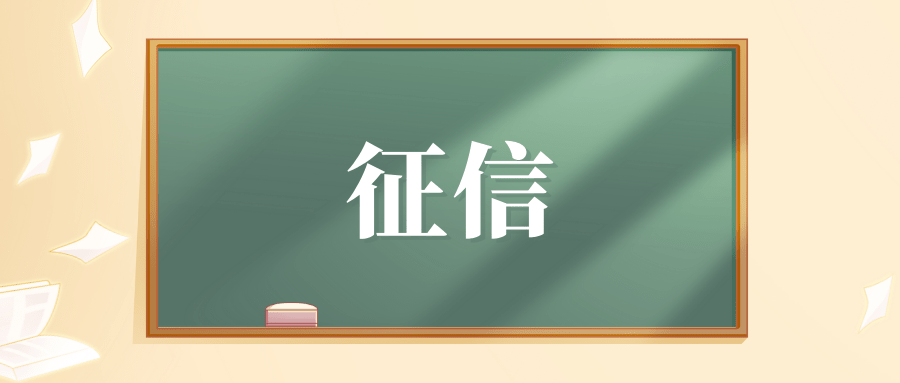 征信不好但是有車怎么貸款(征信貸款買車)? 知識問答 第2張- 征信不好但是有車怎么貸款(征信貸款買車)? (http://www.ssksuo.cn/) 知識問答 第2張