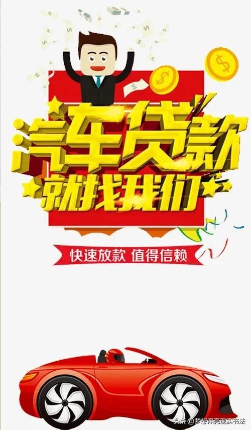 征信有問題可以貸款買車嗎(買車子征信不好可以貸款嗎)? 知識問答 第1張- 征信有問題可以貸款買車嗎(買車子征信不好可以貸款嗎)? (http://www.ssksuo.cn/) 知識問答 第1張