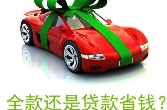 建行全款車抵押貸款(建設(shè)銀行抵押車貸款)? 知識(shí)問答 第1張- 建行全款車抵押貸款(建設(shè)銀行抵押車貸款)? (http://www.ssksuo.cn/) 知識(shí)問答 第1張