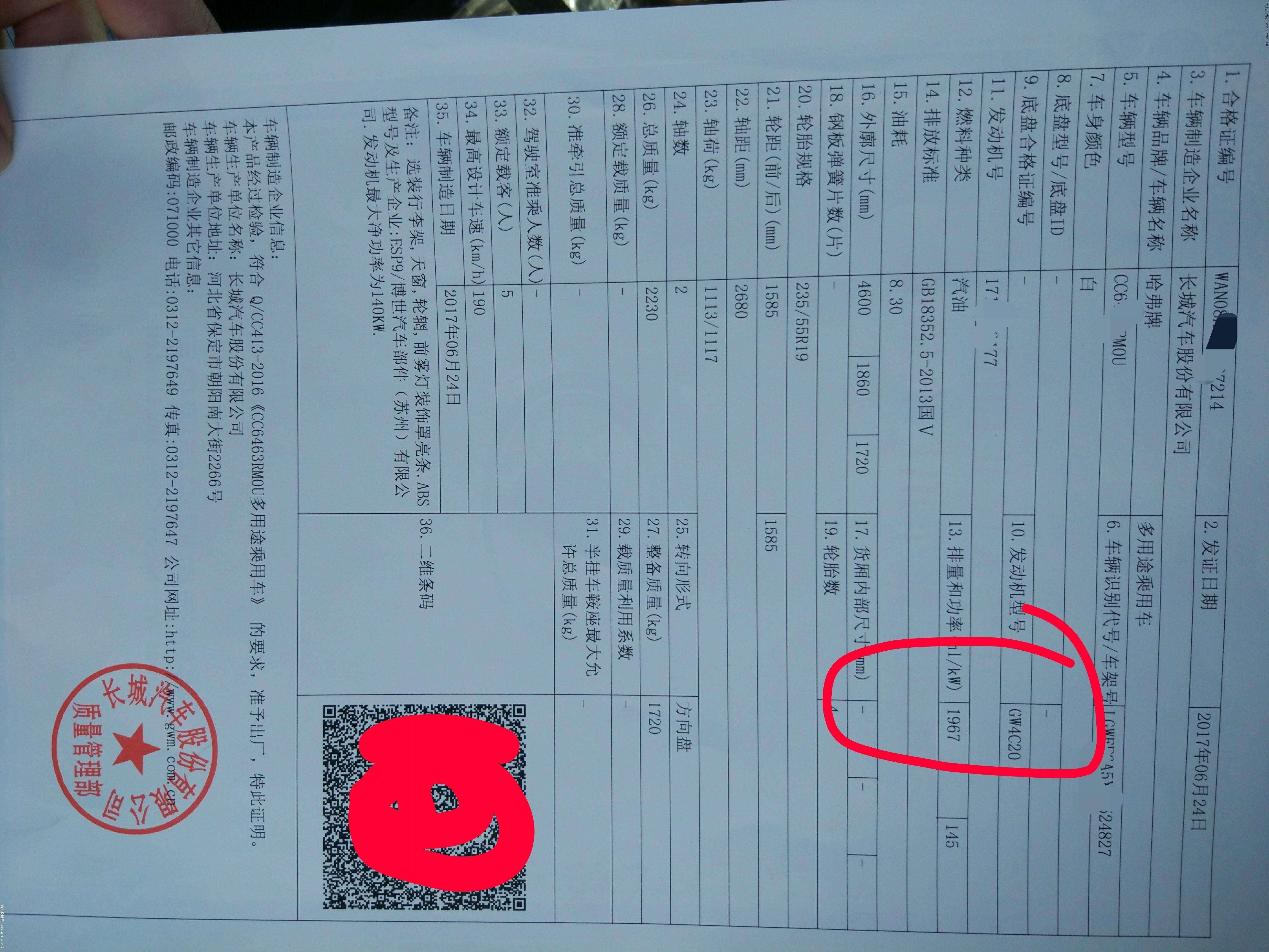 車牌額度抵押貸款怎么辦理(額度抵押車牌貸款辦理條件)? (http://www.ssksuo.cn/) 知識問答 第2張