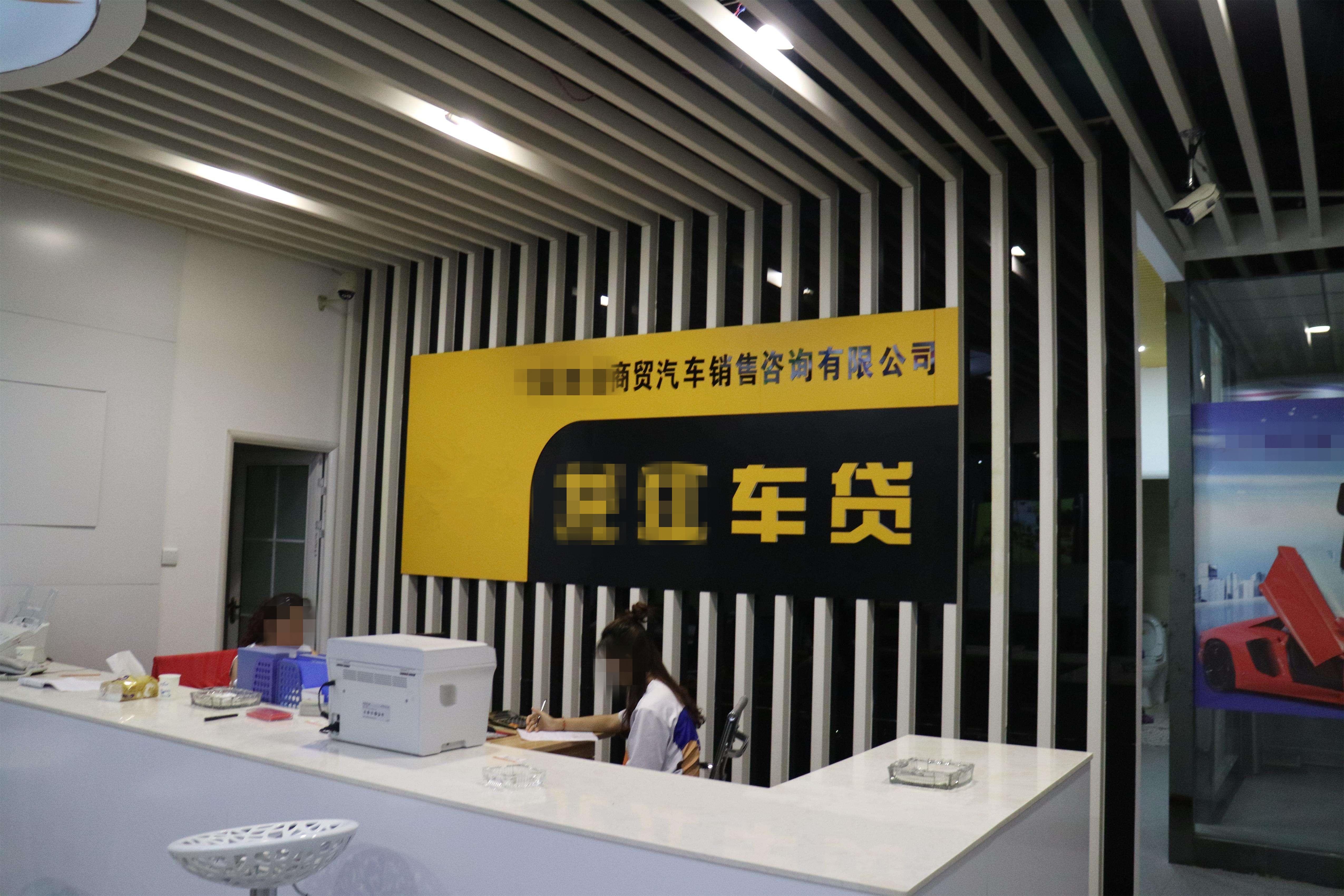 車牌額度抵押貸款怎么辦理(額度抵押車牌貸款辦理條件)? (http://www.ssksuo.cn/) 知識問答 第3張