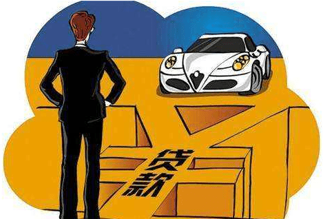 不押車的汽車貸款(押貸款車犯法嗎)? 知識問答 第6張- 不押車的汽車貸款(押貸款車犯法嗎)? (http://www.ssksuo.cn/) 知識問答 第6張