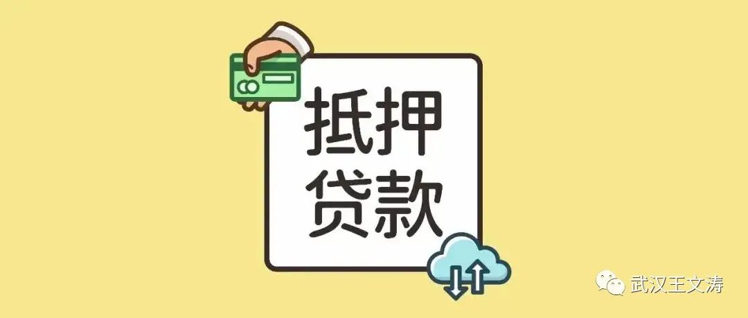 按揭抵押(抵押按揭車(chē)違法嗎)? 知識(shí)問(wèn)答 第3張- 按揭抵押(抵押按揭車(chē)違法嗎)? (http://www.ssksuo.cn/) 知識(shí)問(wèn)答 第3張