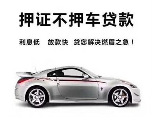 按揭車二次貸款不押車平臺(車扺押貸款額度)? 知識問答 第1張- 按揭車二次貸款不押車平臺(車扺押貸款額度)? (http://www.ssksuo.cn/) 知識問答 第1張
