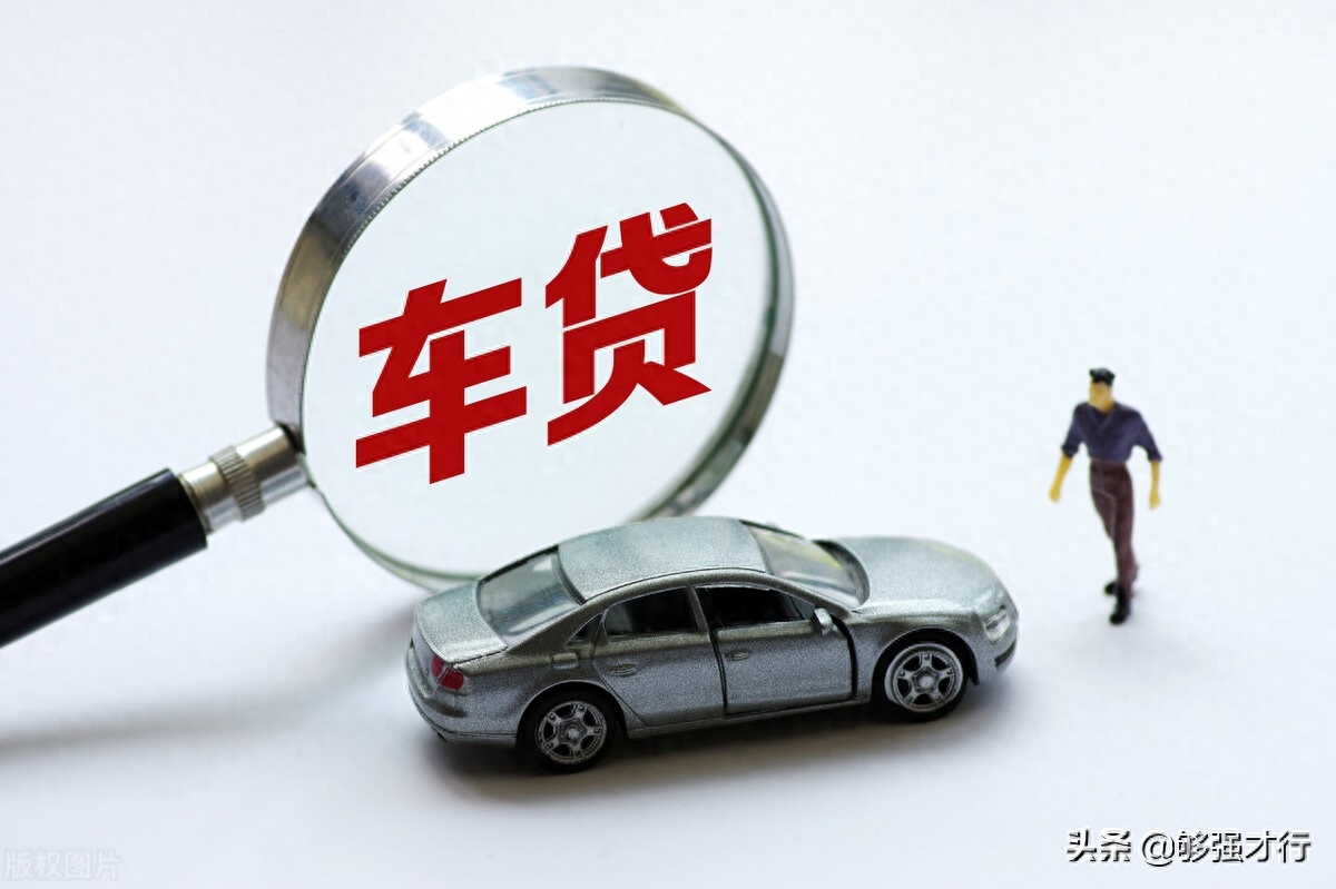 不押車不抵押綠本的車貸款(車輛抵押貸款押綠本)? 知識(shí)問(wèn)答 第1張- 不押車不抵押綠本的車貸款(車輛抵押貸款押綠本)? (http://www.ssksuo.cn/) 知識(shí)問(wèn)答 第1張