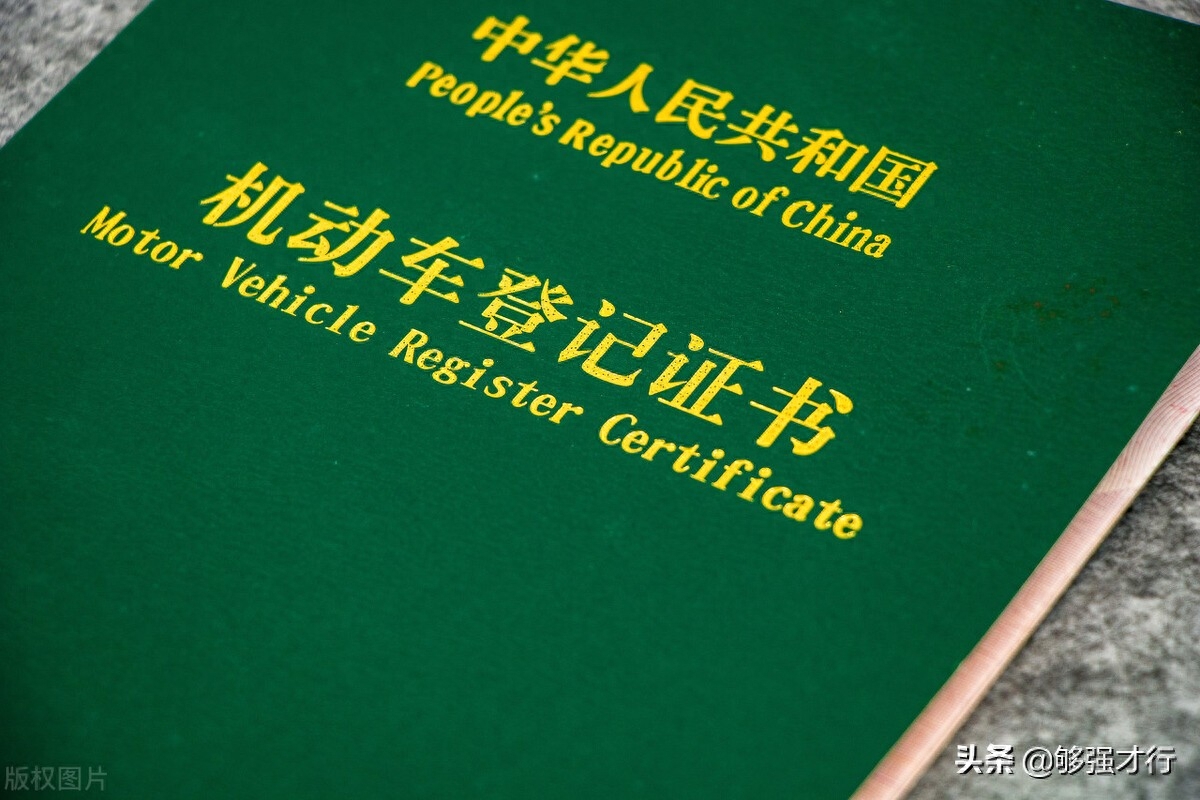 不押車不抵押綠本的車貸款(車輛抵押貸款押綠本)? 知識(shí)問(wèn)答 第3張- 不押車不抵押綠本的車貸款(車輛抵押貸款押綠本)? (http://www.ssksuo.cn/) 知識(shí)問(wèn)答 第3張