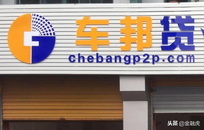 車邦貸app(貸車邦服務(wù)電話)? 知識問答 第1張- 車邦貸app(貸車邦服務(wù)電話)? (http://www.ssksuo.cn/) 知識問答 第1張