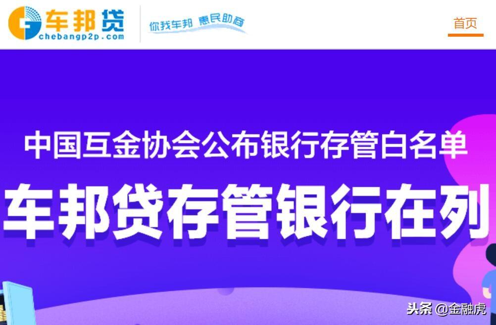 車邦貸app(貸車邦服務(wù)電話)? 知識問答 第2張- 車邦貸app(貸車邦服務(wù)電話)? (http://www.ssksuo.cn/) 知識問答 第2張